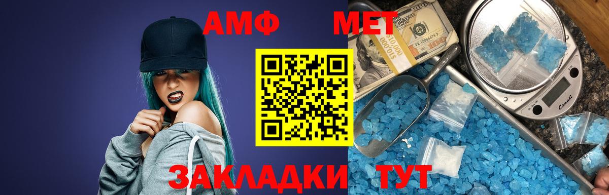 Amphetamine 97%  Амфетамин  Баксан  Вход с VPN  АМФ 