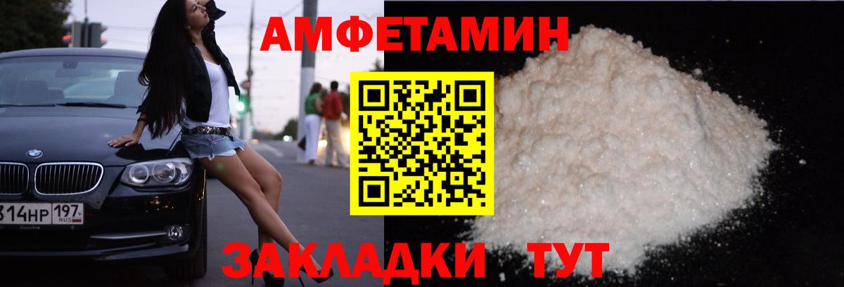Amphetamine 98% Баксан