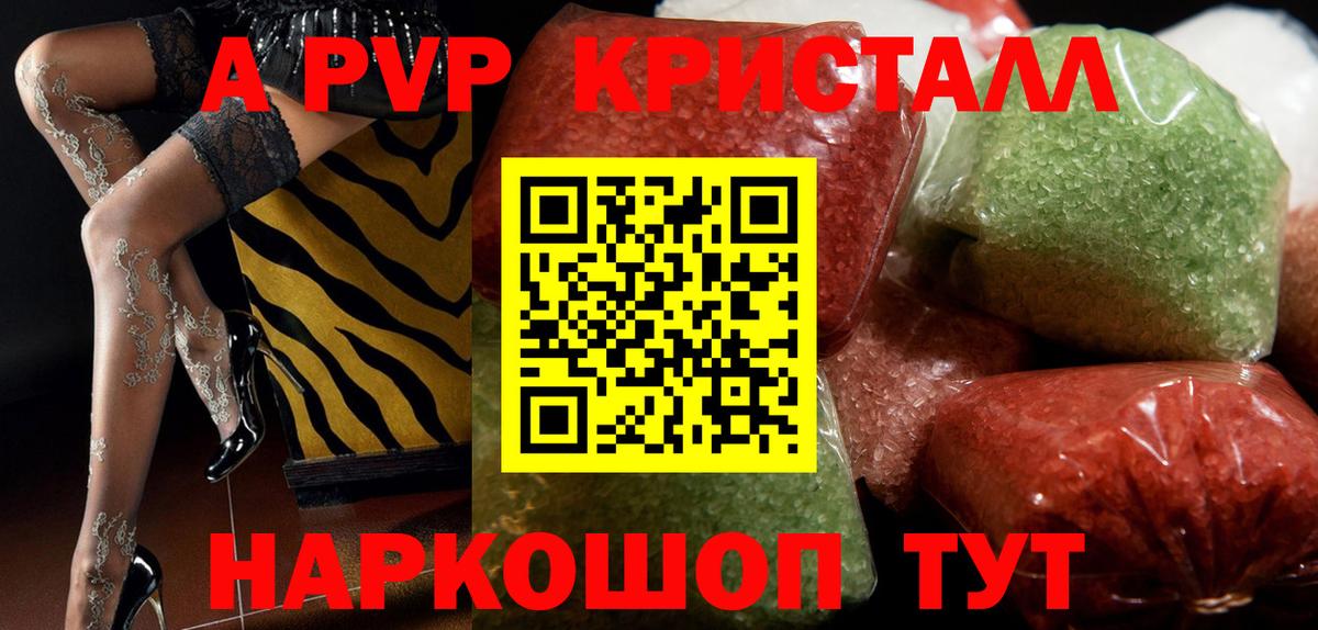 APVP VHQ Баксан