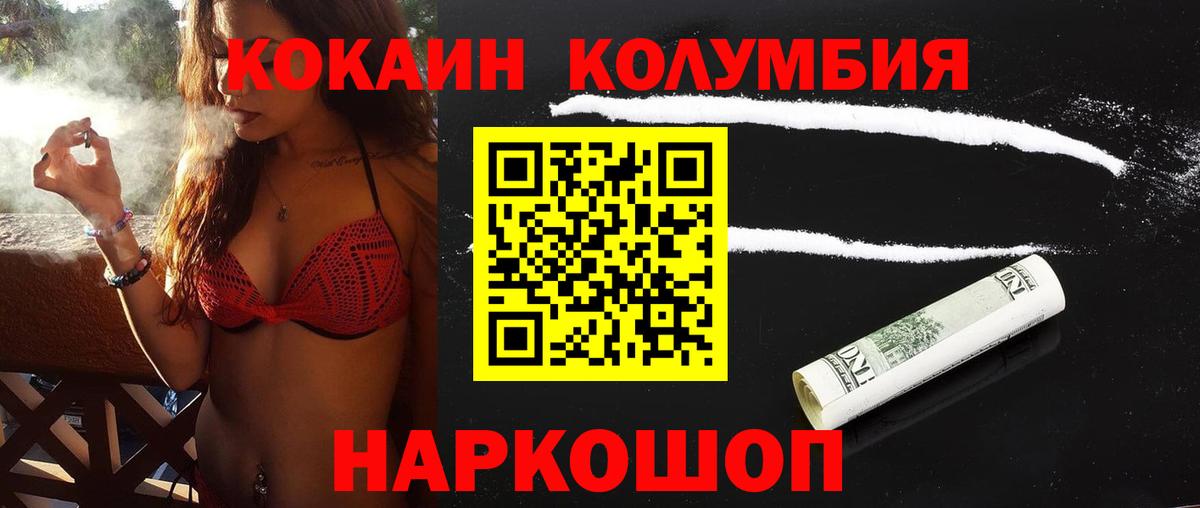 Баксан  КОКАИН  Вход с VPN  Cocaine 98%  Cocaine 98% 