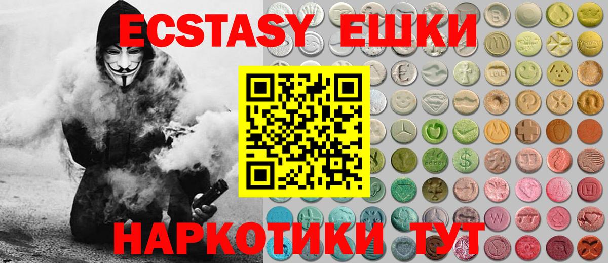 Баксан  Ecstasy  Вход с VPN  Экстази 300 mg 