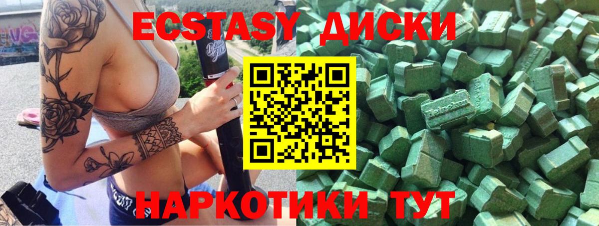 Ecstasy VHQ Баксан