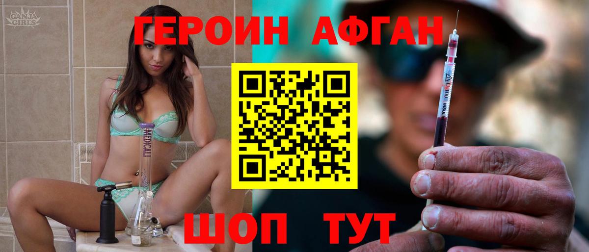 Героин Heroin  Вход с VPN  Героин  Баксан 