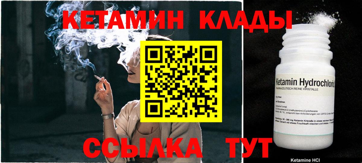 Кетамин VHQ  КЕТАМИН ketamine  Баксан  Вход с VPN 