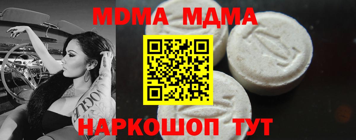 МДМА  МДМА VHQ  Вход с VPN  Баксан  МДМА молли 