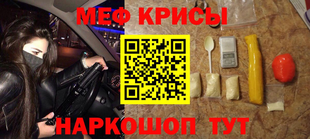 МЯУ-МЯУ  как найти наркотики  Вход с VPN  МЯУ-МЯУ мяу мяу  Баксан  Мефедрон 4 MMC 