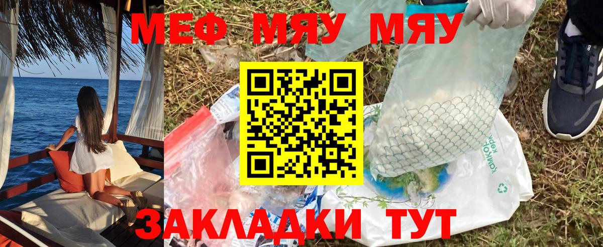 Мефедрон  Баксан