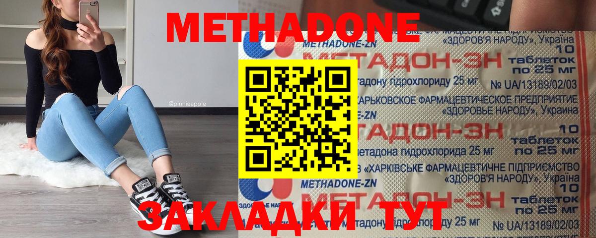 omg маркетплейс  МЕТАДОН VHQ  Вход с VPN  Баксан  Метадон кристалл 