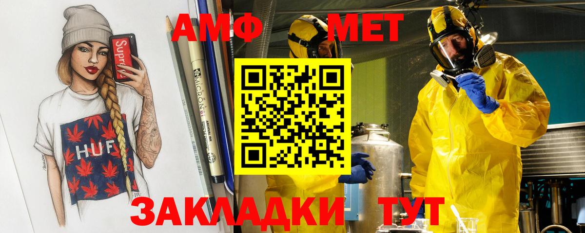 МЕТАМФЕТАМИН витя  Вход с VPN  МЕТАМФЕТАМИН витя  Баксан 
