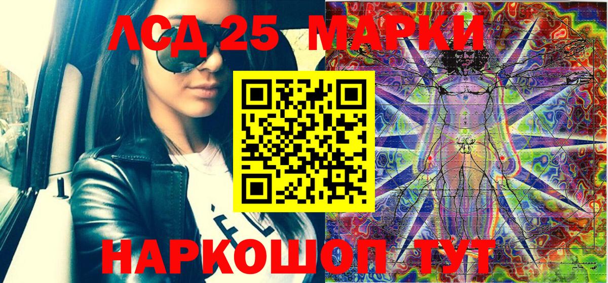 Марки 25I-NBOMe 1,8мг Баксан