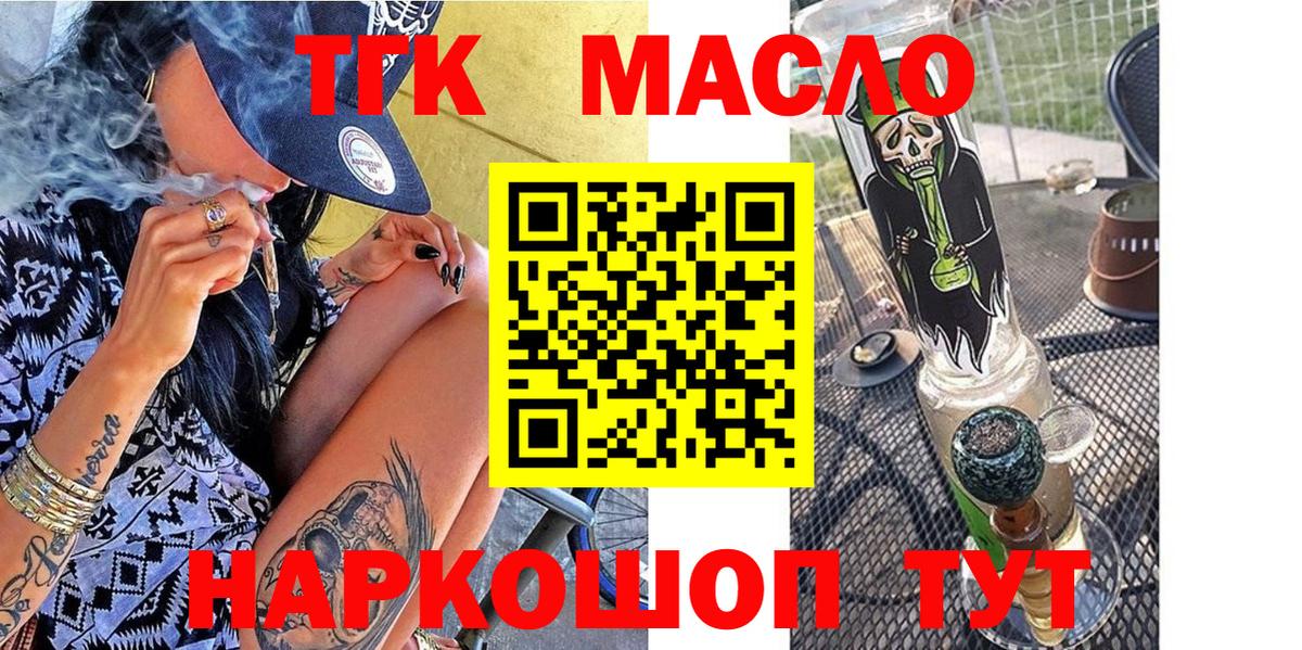 ТГК жижа Баксан