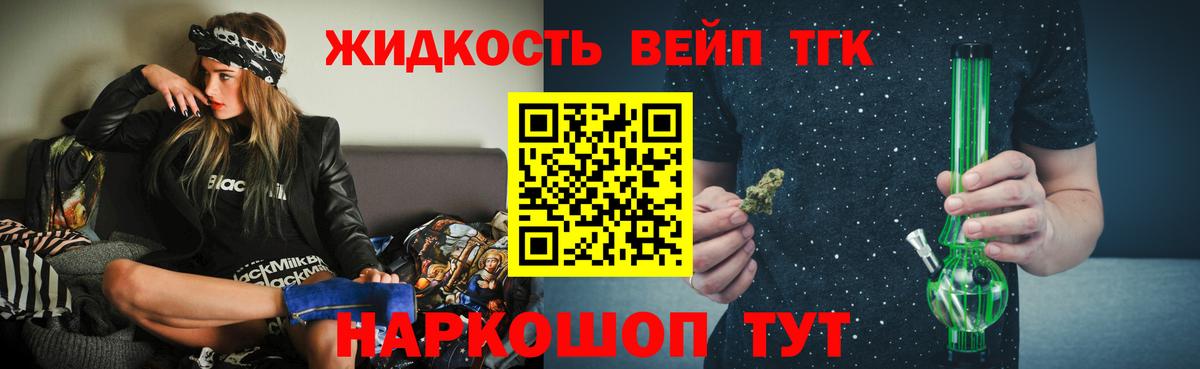 ТГК вейп  Вход с VPN  Баксан 