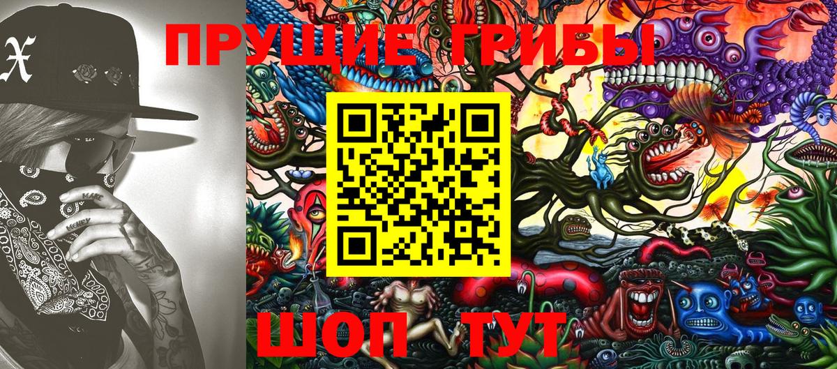 Галлюциногенные грибы MAGIC MUSHROOMS Баксан